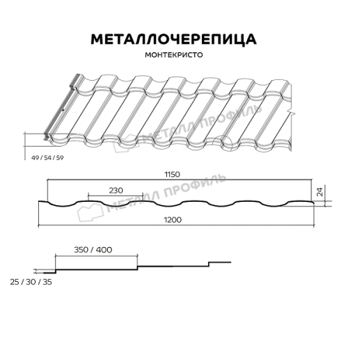 Металлочерепица Металл Профиль Монтекристо-XL NormanMP (ПЭ-01-5005-0.5) фото 2