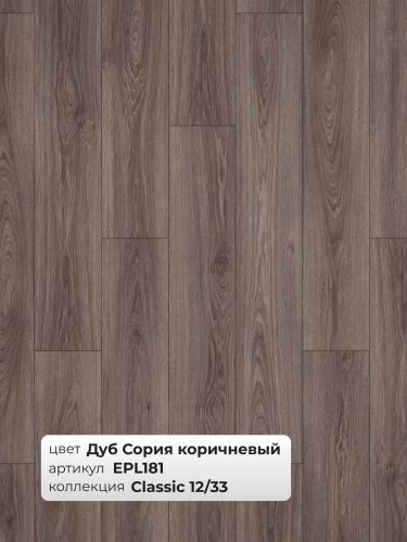 Ламинат Egger 12/33 Classic Дуб Сория коричневый EPL181 фото 3