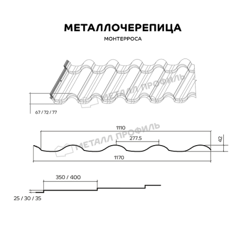 Металлочерепица Металл Профиль Монтерроса-XL (PURETAN-20-RR23-0.5) фото 2