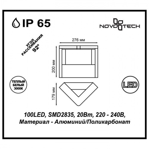 Ландшафтный светодиодный светильник Novotech Roca 357675 LED 20 Вт фото 2