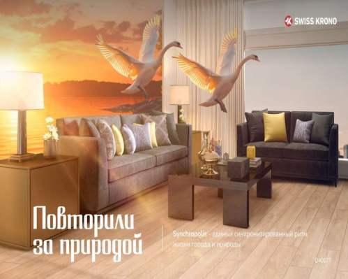 Ламинат Kronostar Synchropolis D40077 Дуб Юнити фото 3