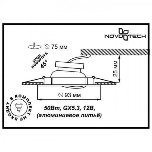 Встраиваемый поворотный светильник Novotech Antic 369432 GX5.3/GU5.3 50 Вт фото 2