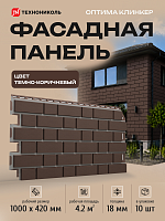 Панель фасадная Технониколь Оптима Клинкер Темно-коричневый