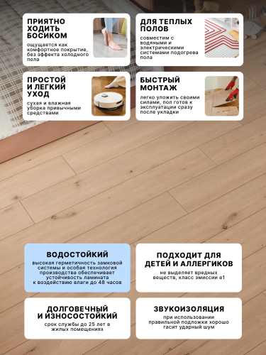 Ламинат Egger 8/33 Classic Aqua+ Дуб Дикий натуральный EPL182 фото 4