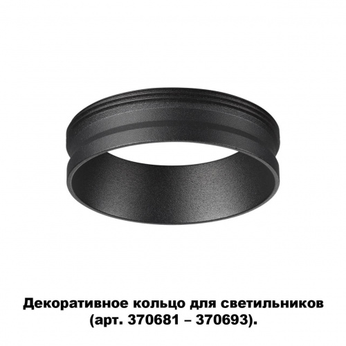 370701 KONST NT19 145 черный Декоративное кольцо для арт. 370681-370693 IP20 UNITE