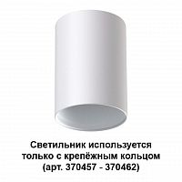 Накладной светильник Novotech Mecano 370455 GU10 50 Вт