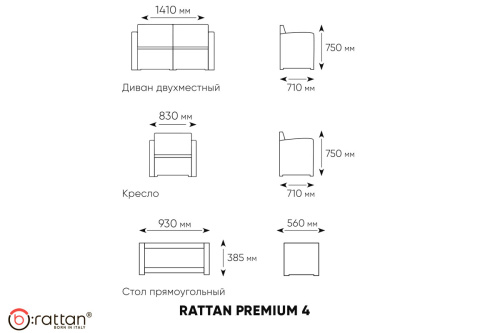 Комплект мебели Rattan Premium 4 серый SF1-4PG фото 5