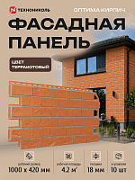 Панель фасадная Технониколь Оптима Кирпич Терракотовый