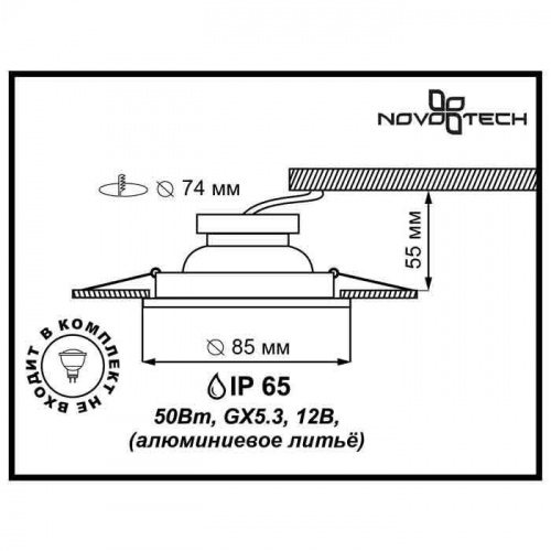 Встраиваемый неповоротный светильник Novotech Aqua 369304 GX5.3/GU5.3 50 Вт фото 2