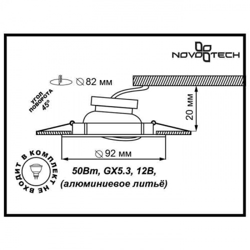 Стандартный встраиваемый поворотный светильник Novotech Henna 369642 GX5.3/GU5.3 50 Вт фото 2