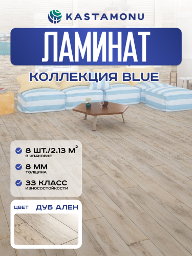 Ламинат Kastamonu Blue FP724 Дуб Ален фото 8 Ламинат Kastamonu Blue FP724 Дуб Ален фото 8