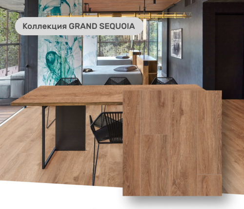 Виниловая плитка SPC Cronafloor Grand Sequoia Дуб Медовый XJ1106-2 фото 3 Виниловая плитка SPC Cronafloor Grand Sequoia Дуб Медовый XJ1106-2 фото 3