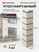 Угол наружный для фасадной панели ТехноНиколь Оптима Клинкер Слоновая кость