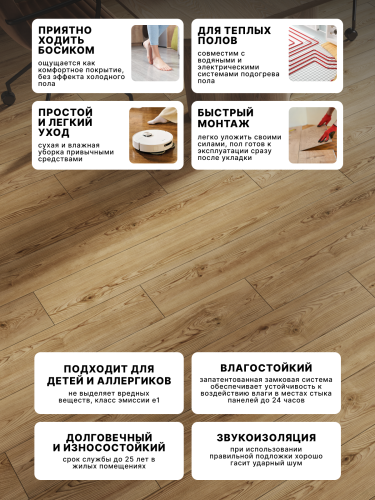 Ламинат Egger 8/33 Classic Клен Киото Браун EPL257 фото 4