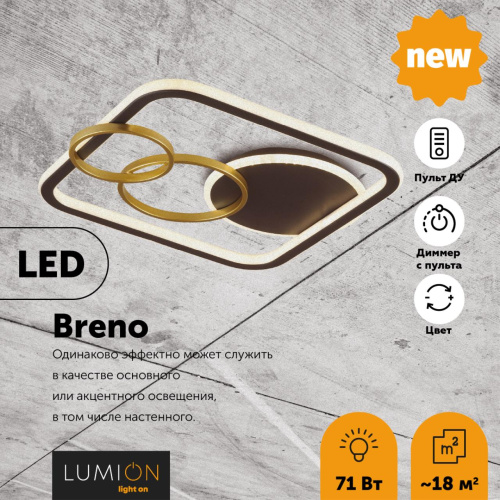 Люстра потолочная Lumion Breno 5246/71Cl Ledio LED 71 Вт фото 4
