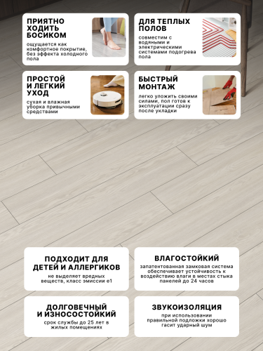 Ламинат Egger 8/32 Classic Дуб Сория белый EPL177 фото 4