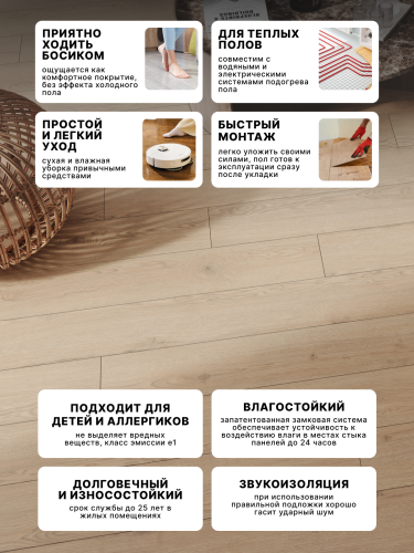 Ламинат Egger 8/33 Classic Дуб Луара светлый EPL287 фото 4