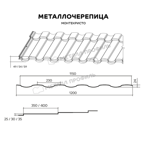 Металлочерепица Металл Профиль Монтекристо-ML (PURETAN-20-RR750-0.5) фото 2
