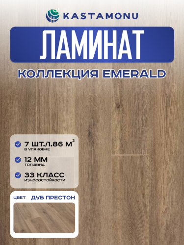 Ламинат Kastamonu Emerald FP582 Дуб Престон фото 5