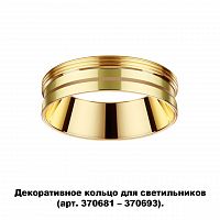 370705 KONST NT19 145 золото Декоративное кольцо для арт. 370681-370693 IP20 UNITE
