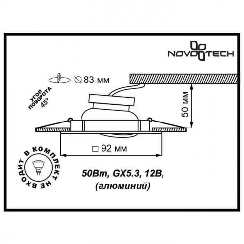 Встраиваемый поворотный светильник Novotech Bell 369639 GX5.3/GU5.3 50 Вт фото 2