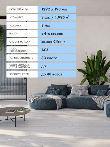 Ламинат Egger 8/33 Classic Aqua+ Дуб Марчена белый EPL249 фото 2