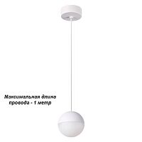 Накладной светодиодный светильник Novotech Ball 357942 LED 8 Вт
