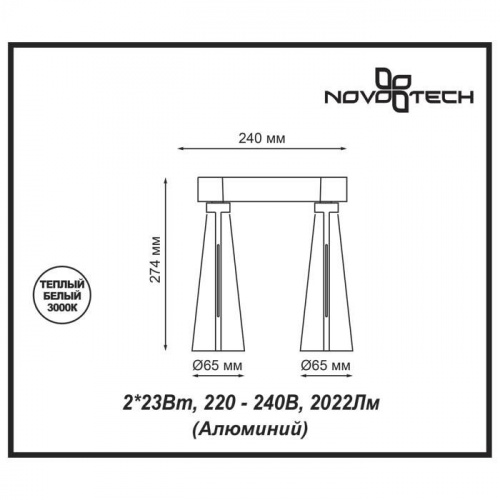 Накладной светодиодный светильник Novotech Zeus 357866 LED 46 Вт фото 2