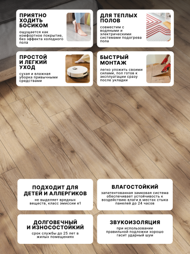 Ламинат Egger 8/33 Classic Дуб Ронгбук натуральный EPL208 фото 4