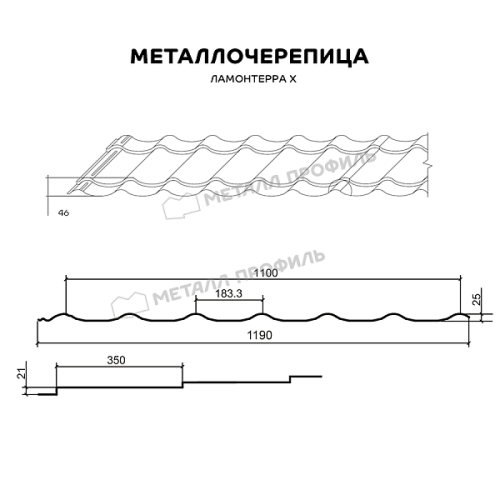 Металлочерепица Металл Профиль Ламонтерра X (PURETAN-20-RR23-0.5) фото 2
