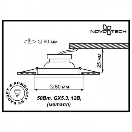 Встраиваемый неповоротный светильник Novotech Tor 369113 GX5.3/GU5.3 50 Вт фото 2