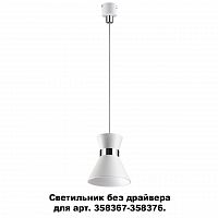 Светильник без драйвера для арт. 358367-358376 Novotech Compo 358391 LED 10 Вт