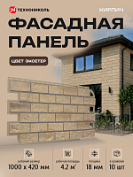 Панель фасадная Технониколь Кирпич Эксетер