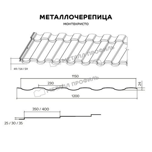 Металлочерепица Металл Профиль Монтекристо-XL (VALORI-20-Grey-0.5) фото 2