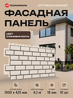 Панель фасадная Технониколь Оптима Клинкер Слоновая кость