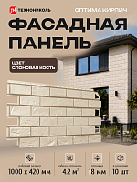 Панель фасадная Технониколь Оптима Кирпич Слоновая кость