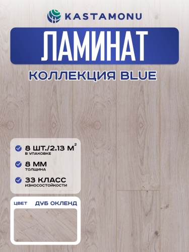 Ламинат Kastamonu Blue FP727 Дуб Окленд фото 5