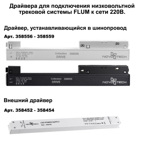 135129 NT21 042 черный Шинопровод для монтажа в натяжной потолок 2м 48V FLUM фото 3