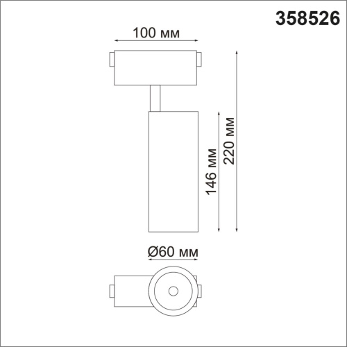 358526 SHINO NT21 061 черный Трековый светильник для низковольного шинопровода IP20 LED 4000K 15W 48V KIT фото 2