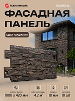 Панель фасадная Технониколь Камень Сицилия