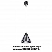 Светильник без драйвера для арт. 358367-358376 Novotech Compo 358389 LED 10 Вт