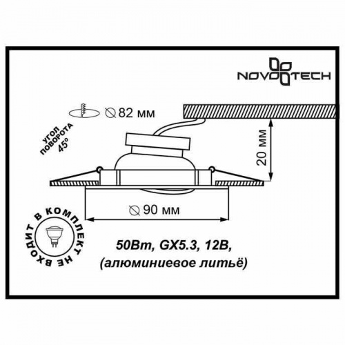 Встраиваемый поворотный светильник Novotech Trek 369614 GX5.3/GU5.3 50 Вт фото 2