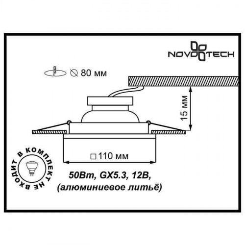Стандартный встраиваемый неповоротный светильник Novotech Branch 369661 GX5.3/GU5.3 50 Вт фото 2