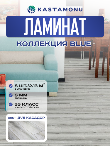 Ламинат Kastamonu Blue FP723 Дуб Касадор фото 8