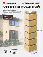 Угол наружный для фасадной панели ТехноНиколь Оптима Клинкер Песочный