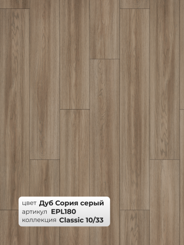 Ламинат Egger 10/33 Classic Дуб Сория серый EPL180 фото 3