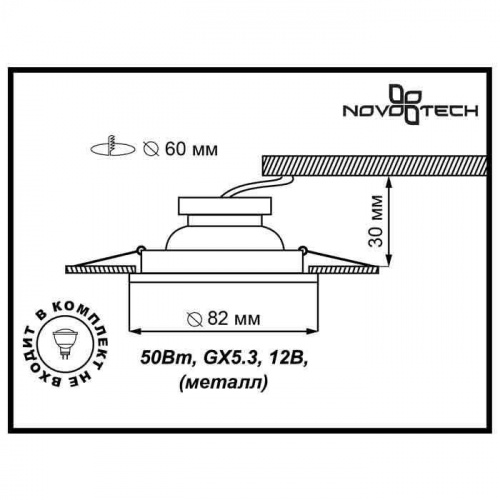 Встраиваемый неповоротный светильник Novotech Classic 369700 GX5.3/GU5.3 50 Вт фото 2