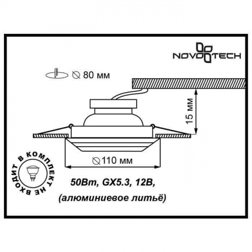 Стандартный встраиваемый неповоротный светильник Novotech Branch 369664 GX5.3/GU5.3 50 Вт фото 2
