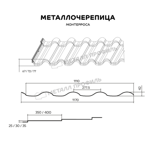 Металлочерепица Металл Профиль Монтерроса-ML (PURMAN-20-Citrine-0.5) фото 2