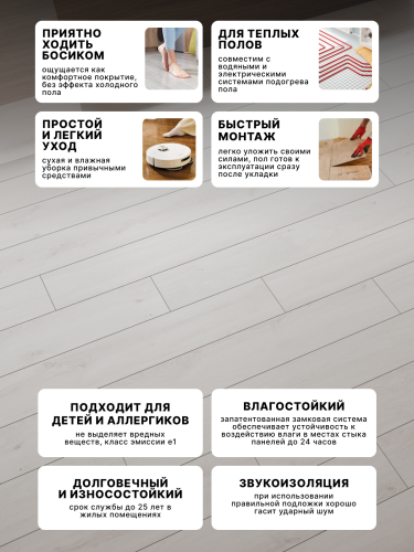 Ламинат Egger 8/33 Classic Дуб Вуд-фьорд белый EPL212 фото 5